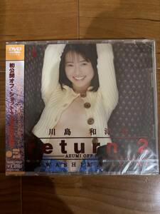 DVD 川島和津美/return 2