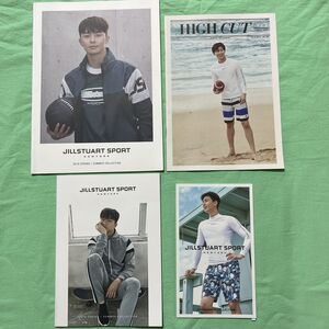 パク・ソジュン ★ 韓国 JILLSTUART SPORT カタログ 4冊 Park Seo Jun パクソジュン 梨泰院クラス キム秘書はいったい、なぜ? 花郎