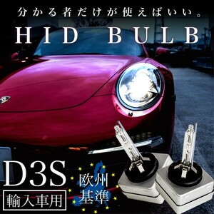 フォルクスワーゲン ゴルフ7 AUCJZ/AUCPT D3S 純正HID交換バルブ 電球 Hi/Lo 両対応 2個 35W VOLKSWAGEN GOLF