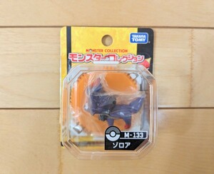 【新品・未開封】同梱可 ★ モンコレ ゾロア M-133 モンスターコレクション ★ 台座付 ポケモン ポケットモンスター タカラトミー