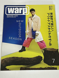 warp MAGAZINE JAPAN ワープ・マガジン・ジャパン2017年7月号 Cover Story高良健吾 アウトドア特集 刺激的で新しい、アウトドアのすゝめ