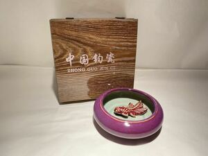 J310●時代物 中国古玩 東山 鈞窯 茄皮子釉 紫釉茶碗 筆洗い 魚 水盂 金魚 唐物 置物 中国美術 書道具 在銘 箱付 直径:約17.5cm