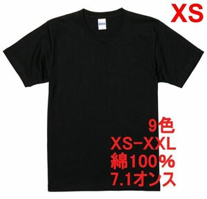 Tシャツ XS ブラック 半袖 無地T 厚手 極厚 7.1オンス 綿100％ 透けない 丈夫 特厚 肉厚 無地 ヘヴィーウェイト A473 SS 黒 黒色