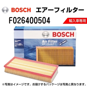 F026400504 BOSCH エアーフィルター ベンツ E クラス (W213) 2018年8月- 送料無料