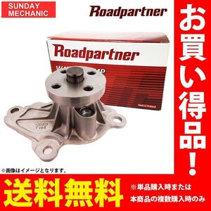 スズキ ワゴンR ロードパートナー ウォーターポンプ 1PSJ-15-010 MC22S K6A 01.11 - 03.09 Roadpartner ウォーポン 送料無料