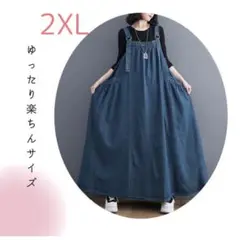 2XL ジャンパースカート サロペットマキシ 大きいサイズ デニム