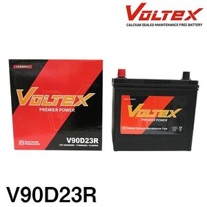 【大型商品】 VOLTEX バッテリー V90D23R トヨタ iQ DBA-NGJ10 交換 補修