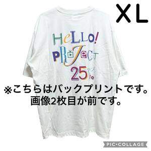 GU ハロープロジェクト 25th グラフィックT 5分袖 ホワイト XL Tシャツ ティーシャツ ジーユー ハロプロ 半袖 25周年 Hello project LL 白