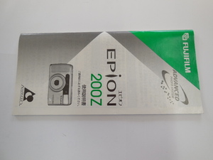 EPiON 200Z ADVANCED PHOTO SYSTEM フジ エピオン 200Z 使用説明書