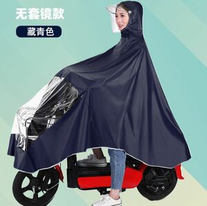 レインコート カッパ つば付き ネイビー 紺 3XL 電動自転車 原付バイク 自転車 ポンチョ 雨具 雨