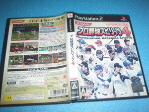 中古 PS2 プロ野球スピリッツ４ 即決有 送料180円 