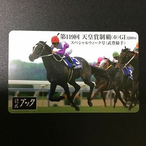 ◎ ☆競馬ブック☆馬☆テレカ☆未使用☆５０度数☆（G)S38