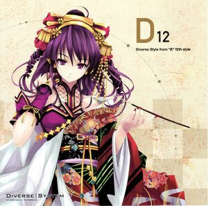 【同人音楽CD】Diverse System / D12: Diverse Style From "B" 12th Style ☆ ビートマニア 2DX beatmania IIDX CD