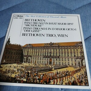 ベートーヴェン　ピアノ三重奏曲７番　大公　ピアノ三重奏曲５番　幽霊