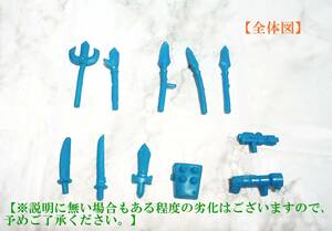 ガン消し　SD ガンダム 【（青）武器＆パーツ など】《セット》　ガシャポン戦士　　[管理ｋ335]