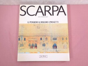 ★洋書 『 SCARPA 』 Maria Antonietta Crippa , Jaca Book