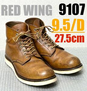 【9.5/D】9107 RED WINGレッドウィング★ハーレー gpz FATBOYショベル softail★匿名配送★