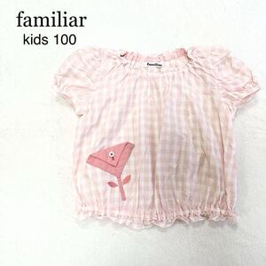 美品★familiar／ファミリア★ギンガムチェック ブラウス シャツ トップス 100