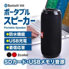 Bluetooth スピーカー 防水 ワイヤレス キャンプ ア ポータブル