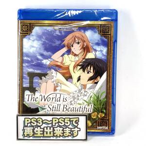 【送料無料】　新品　それでも世界は美しい　Blu-ray　北米版 ブルーレイ