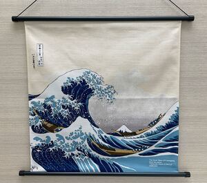 新品未使用品 葛飾北斎【浪裏】軸付きタペストリー 富嶽三十六景 富士山 外国お土産 荒磯 日本製