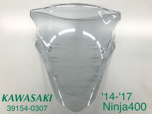 《WB246》KAWASAKI カワサキ Ninja400 純正 ウインドシールド 39154-0307 中古美品