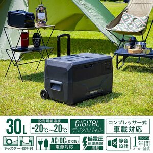 　大活躍♪30Lポータブル冷蔵庫アウトドア用