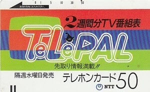 ●TeLePAL 110-388テレカ