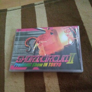 新品 未開封 SHORT CIRCUIT II Premium Show IN TOKYO DVD I