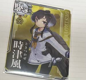 艦これ　艦これアーケード　時津風　甲勲章　ノーマル