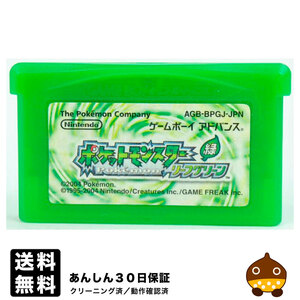 GBA ポケットモンスター リーフグリーン 緑 ソフトのみ ゲームボーイ アドバンス 中古