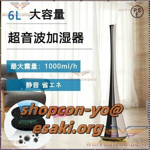 加湿器 高級超音波 6L 大容量 業務用加湿器 次亜塩素酸水対応 静音 省エネ 床置き 空気清浄機 スチーム式 37畳対応 2024最新型