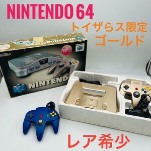 【希少】 ニンテンドー Nintendo 64ゴールド トイザらス限定