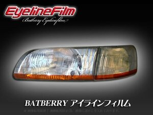 BATBERRY アイラインフィルム■オデッセイ RA1～5 T-2