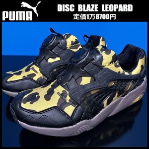 26.5cm/US8.5 ★定価1万8700円★ 新品 PUMA DISC BLAZE LEOPARD プーマ ディスク ブレイズ レオパード柄 スニーカー 391960-01 11