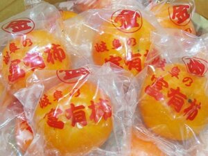 【Good】本貯蔵の高級品！岐阜県産『本貯蔵富有柿』12～18玉 約3kg ご予約