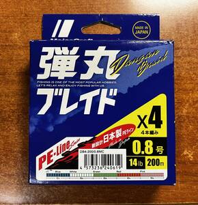 メジャークラフト　弾丸ブレイド0.8号　200m　四本編み　10ｍマーカータイプ　送料無料