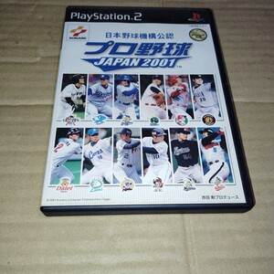 PS2☆プロ野球JAPAN2001☆状態良い♪管理番号C