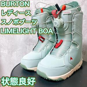 【良品】BURTON レディース スノボブーツ　LIMELIGHT BOA バートン 女性用 ミントグリーン 22cm ボア