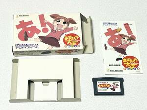 GBA　あずまんが大王アドバンス