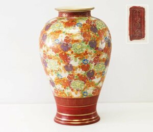 薩摩焼 金襴手色絵花詰 大花瓶 H50cm 花器 在銘 時代骨董 [G808]