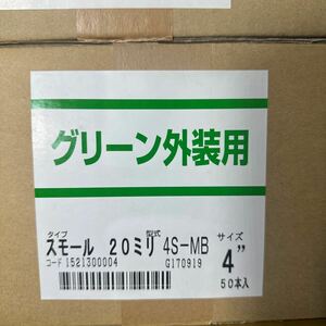 在庫特価90本セット☆　グリーン外装用　4インチ　20mm　50本　+　4インチ　25mm　 40本　＃外装用プロフェッショナルペイントローラー