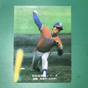 1975年　カルビー　プロ野球カード　75年　925番　太平洋　加藤　　　　　【G47】