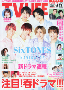 【美品】TVLIFE2020.6/12号首都圏版 SixTONES ストーンズ 丸山 藤原 竹内 高木 佐藤 King＆Prince 嵐 ジャニーズ 切り抜き用