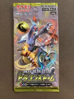 ポケモンカード　ドラゴンストーム　パック　未開封