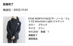 週末のみ❤️タグ付新品【THE NORTH FACE】Mountain ジャケット