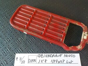 ●〇★(D275)中古　HONDA　ホンダ　NOVIO　ノビオ　リアキャリア　レッド　5-8/28（こ）