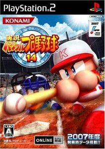 PS2 実況パワフルプロ野球14 [H700985]