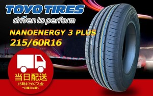 ●送料無料● 2023-2024年製 新品 トーヨー（TOYO）NANOENERGY 3 PLUS 215/60R16 ☆4本セット☆ TN-36