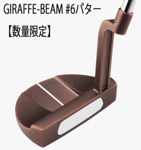 新品■オデッセイ■数量限定■2024.7■GIRAFFE-BEAM■#6■34.0■使用プロ増加中のロングネックパター■キリンを思わせるカッパー仕上げ■